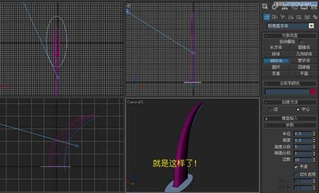 3DsMAX教程:造型设计匕首12