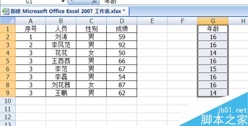 excel如何把分开的两个区域快速移动到一起?2