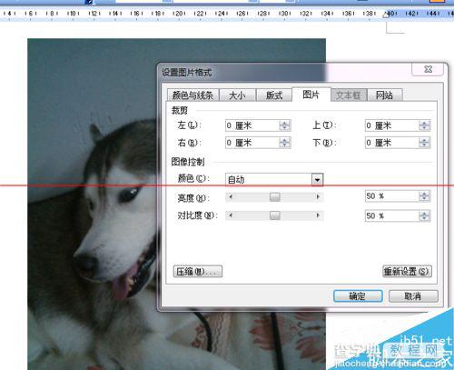 word2003怎么对对图片进行亮度和对比度调节？2