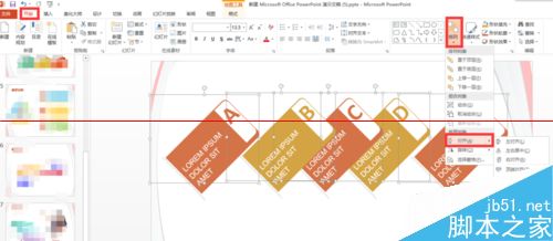 PPT图片怎么排列？PPT多个图片排列排序的教程8