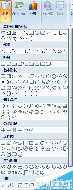 PowerPoint2007中如何在形状图上面添加图片?3