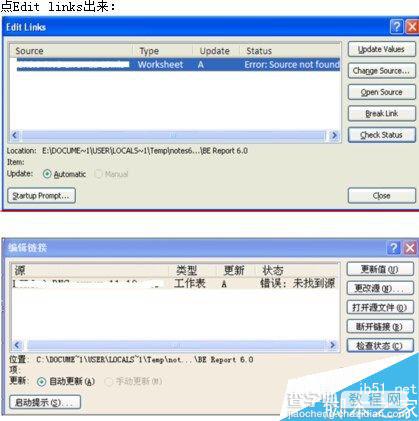 excel打开出错 提示此工作簿包含一个或多个无法更新的连接的解决办法2