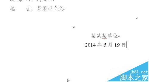 Word分隔符怎么删除?Word删除分页符且不影响页面设置的方法1