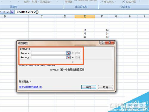 在EXCEL中SUMX2PY2函数计算数值平方和的和6