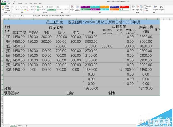 excel单元格调整长宽高的三种设置方法3