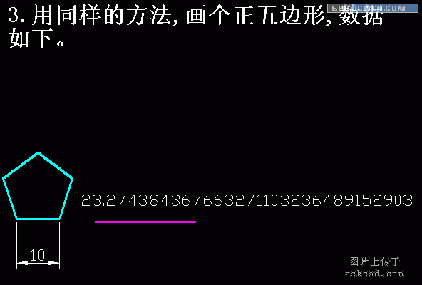 AutoCAD打造经营剔透的三维球体3