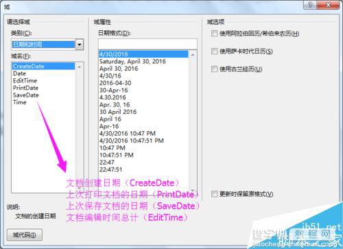 Word开发工具里面的日期选取器使用方法4