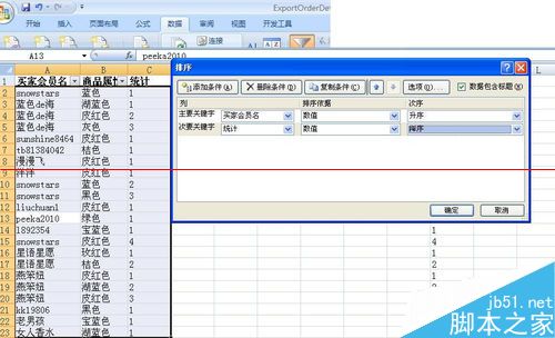 excel怎么取重复数值最新关联数据？7