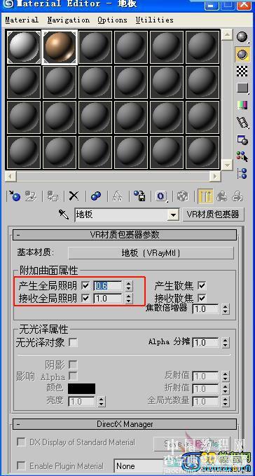 3dMAX室内渲染全过程教程14