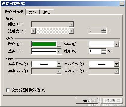 如何使用WPS文字制作信笺纸2