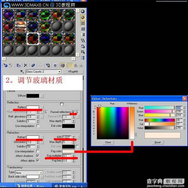 用VRAY渲染制作自己主题桌面3