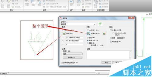 cad2010粗糙度怎么标注? cad利用块标注粗糙度的教程7