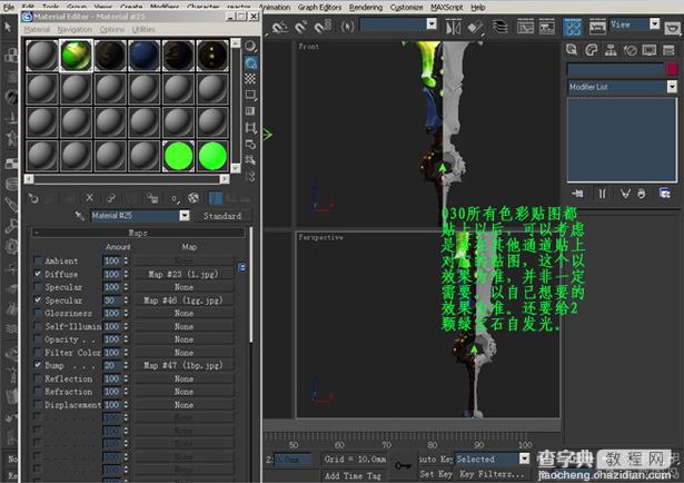 3DSMAX材质贴图教程：制作魔兽游戏武器道具图文详解31