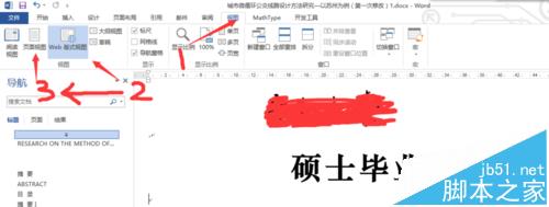 word文档存为网页格式后内容出现乱码该怎么办?3