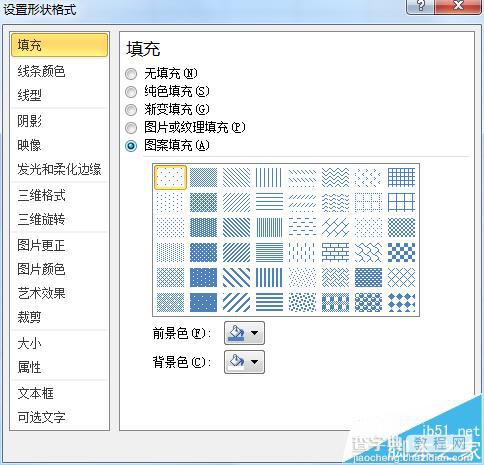 excel绘制的图形怎么填充文理?  excel图案填充的教程6