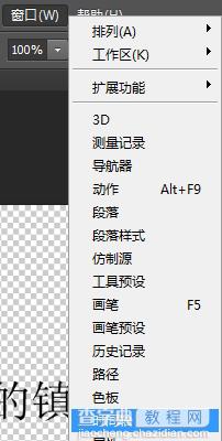 PS CS6使用视频时间轴制作流光字教程12