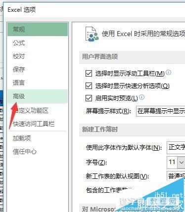 EXCEL表格使用鼠标滚轮浏览时会变大变小怎么办?5