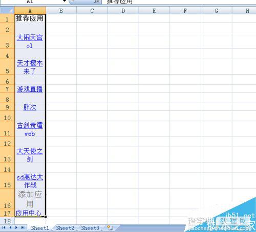 excel怎么删除在网上复制下来的图片?8