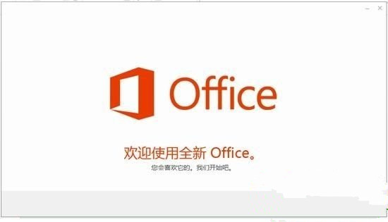 office2010精简版三合一下载安装教程详情介绍1