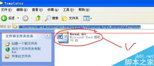 Word2003启动提示上次启动时失败怎么办？6