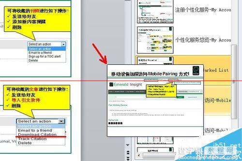 PPT文档怎么插入其它PPT幻灯片内容？5