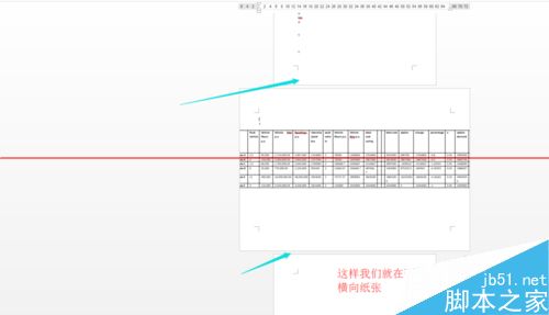 word怎么在两个竖向纸张里中间弄出横向纸张？7