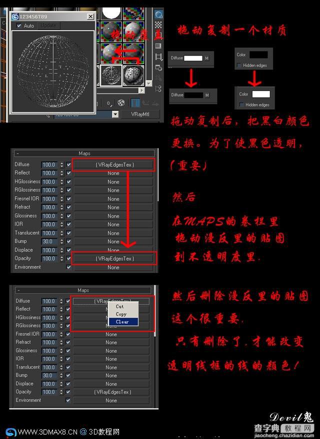 VRAY渲染教 透明线框教程3