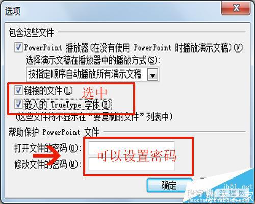 ppt文档怎么生成安装文件.exe? ppt2003打包成exe文件的教程2