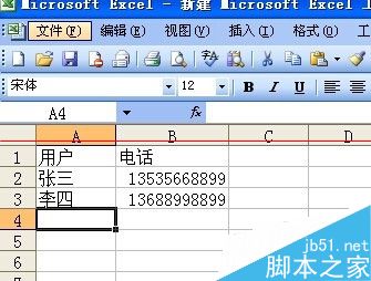 怎么把xls格式的excel表格转换成csv格式？1