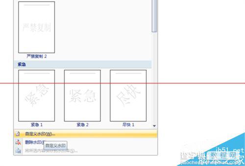 Office2007怎么设置成笔记式文档？8