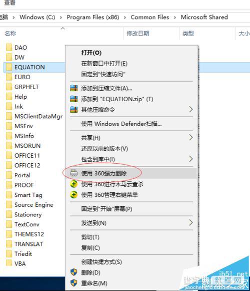 office安装失败提示EQUATION文件夹无权限怎么办?2