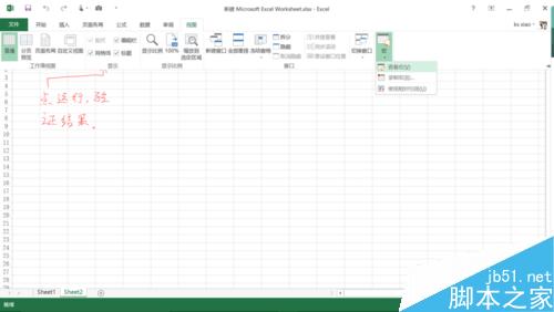 在excel中不包含一些单元格数值的随机数方法介绍5