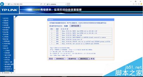 TLWR800N迷你路由器怎么样? TLWR800N路由器设置联网的方法70