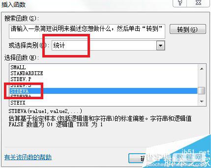 excel方差怎么算?用excel算方差方法4