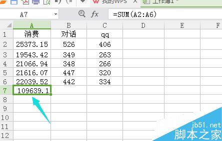 在excel表格中怎么使用Indirect函数?7