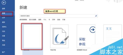 word如何设置章节标题自动编号?1