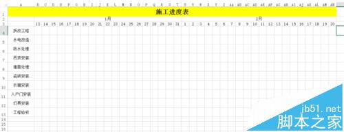 excel施工进度计划表怎么画?excel绘制施工进度图的教程4