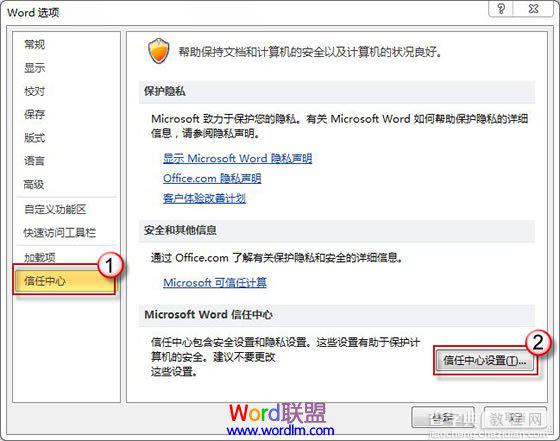 Word2010文档中自动更改批注作者名图文步骤2