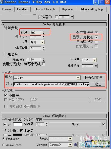 3dMAX室内渲染全过程教程61