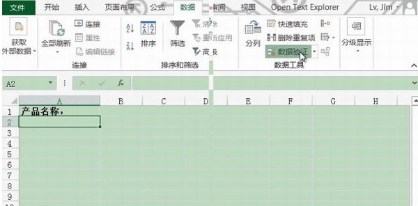 Excel2013如何设置数据有效性1