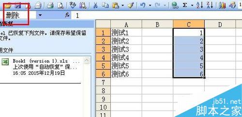 在Excel中怎么快速选择固定区域？5