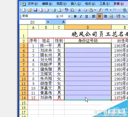 在Excel中怎么显示完整的数目和防止输入重复数据?3