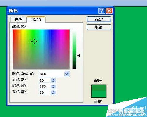 word怎么给文档设置页面背景色?7