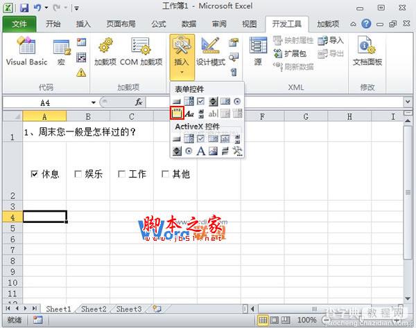 Excel 2010中控件的使用以及隐藏组合框的方法图文介绍4