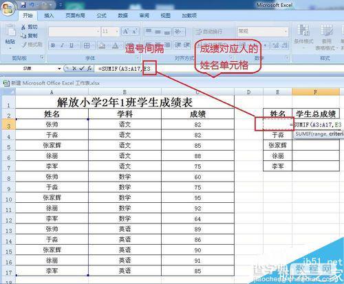 excel利用去除重复项快速整合出每个学生的总成绩9