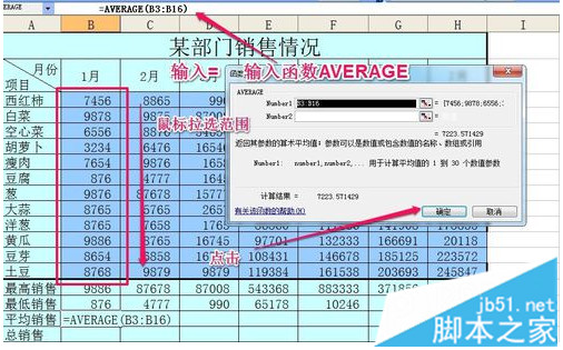 如何使用Excel计算最大值、最小值和平均函数6