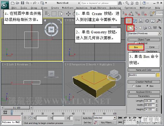 3dmax 2011 ProBoolean建模的相关参数设置4