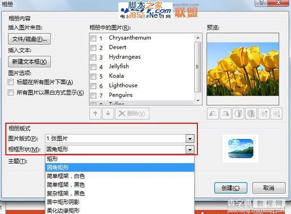 在PowerPoint 2013中如何快速批量导入图片4