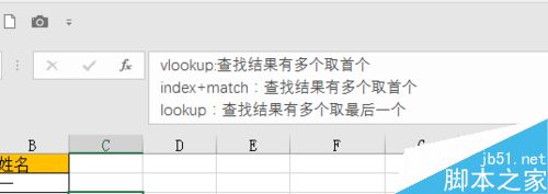 Excel2013在查询值不在首列时怎么完成查询?6