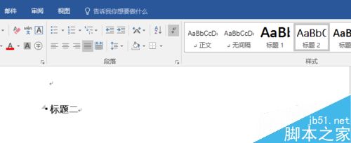 在word2016中怎么自动生成目录?2